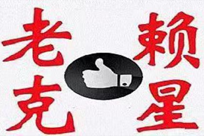 合同纠纷解决