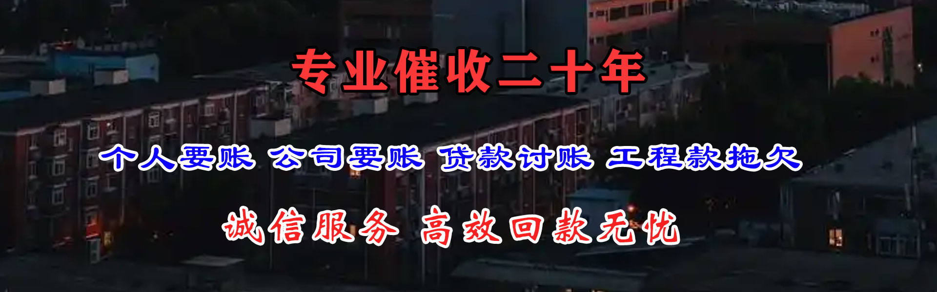 金华清债公司