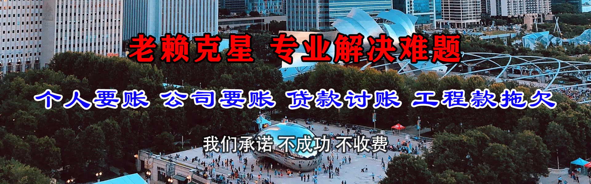 武汉清债公司