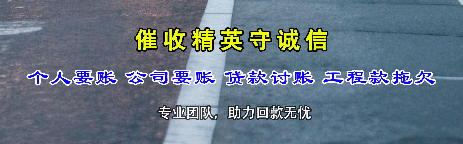 抚州要债公司