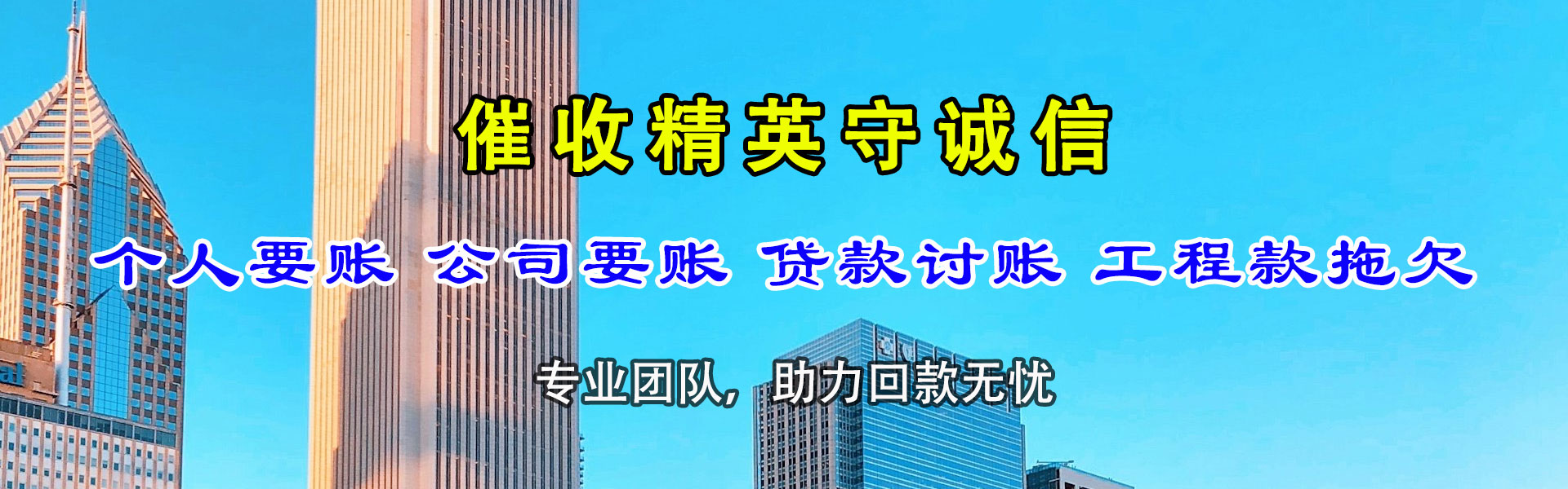 荣成要账公司