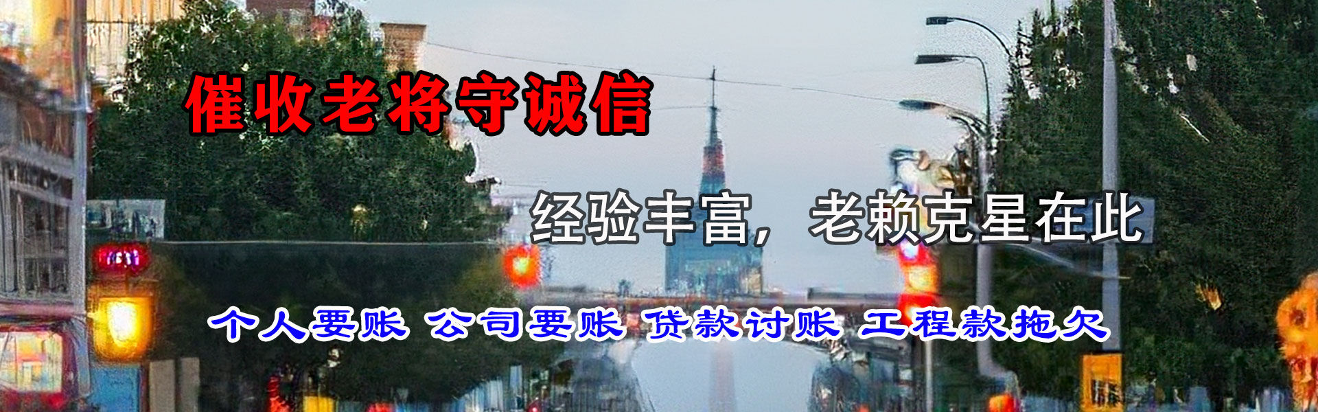黄石追债公司