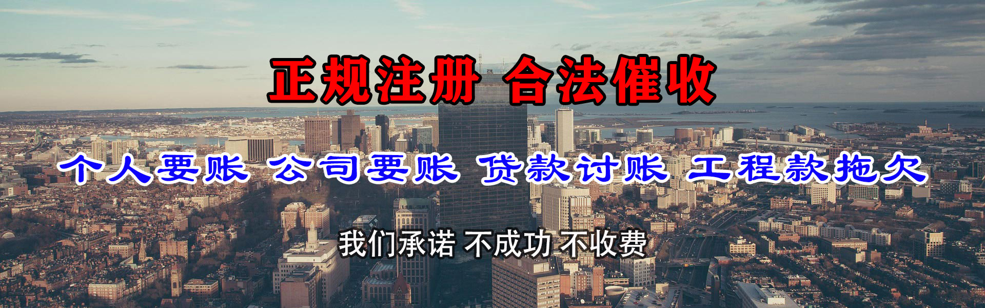武汉要债公司