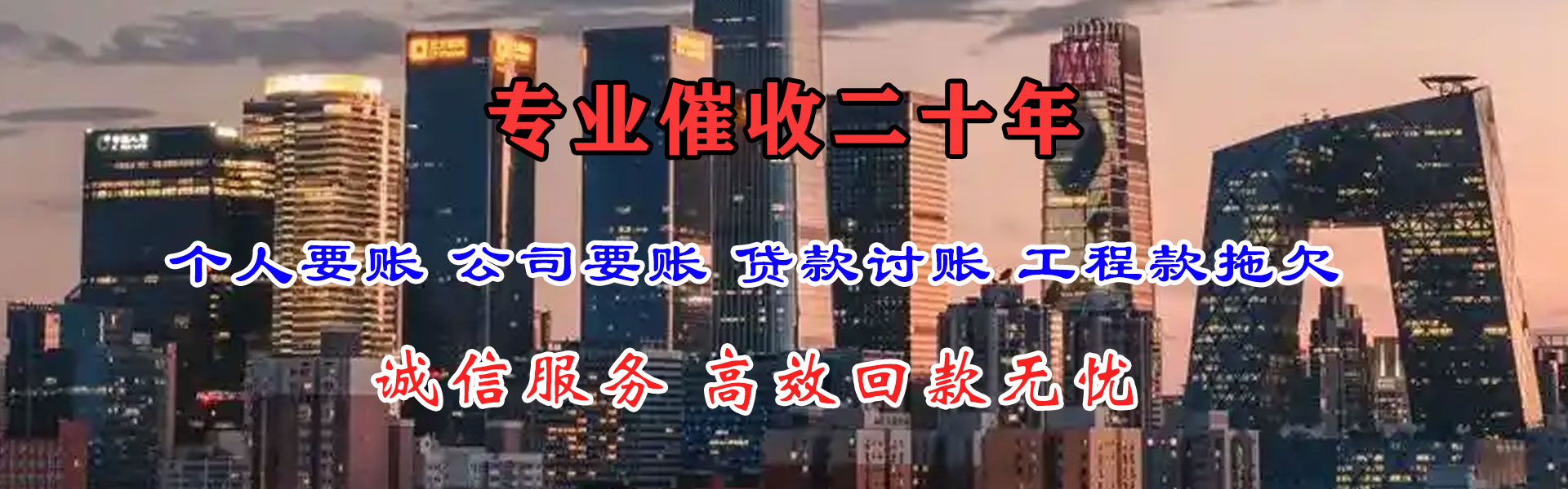 滨州清债公司