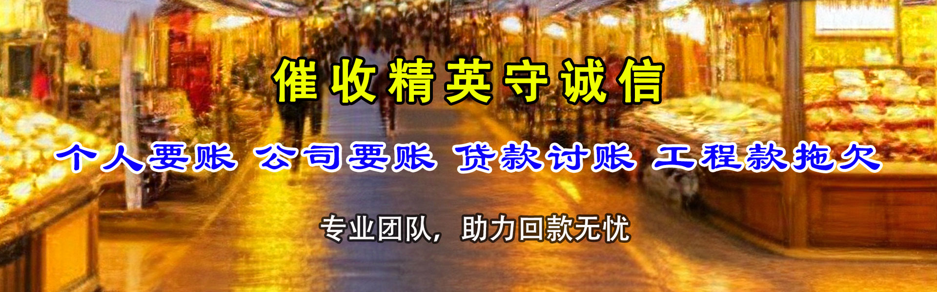 江西清债公司