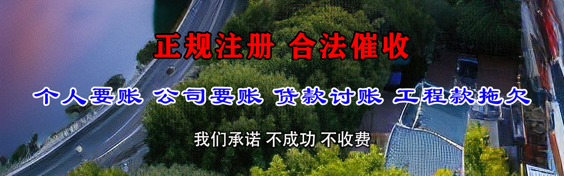 荆州要债公司