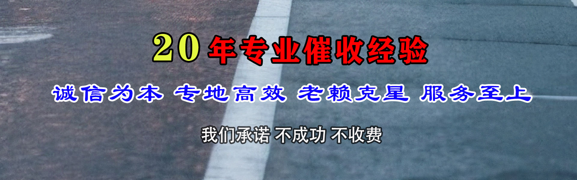 盐城收债公司