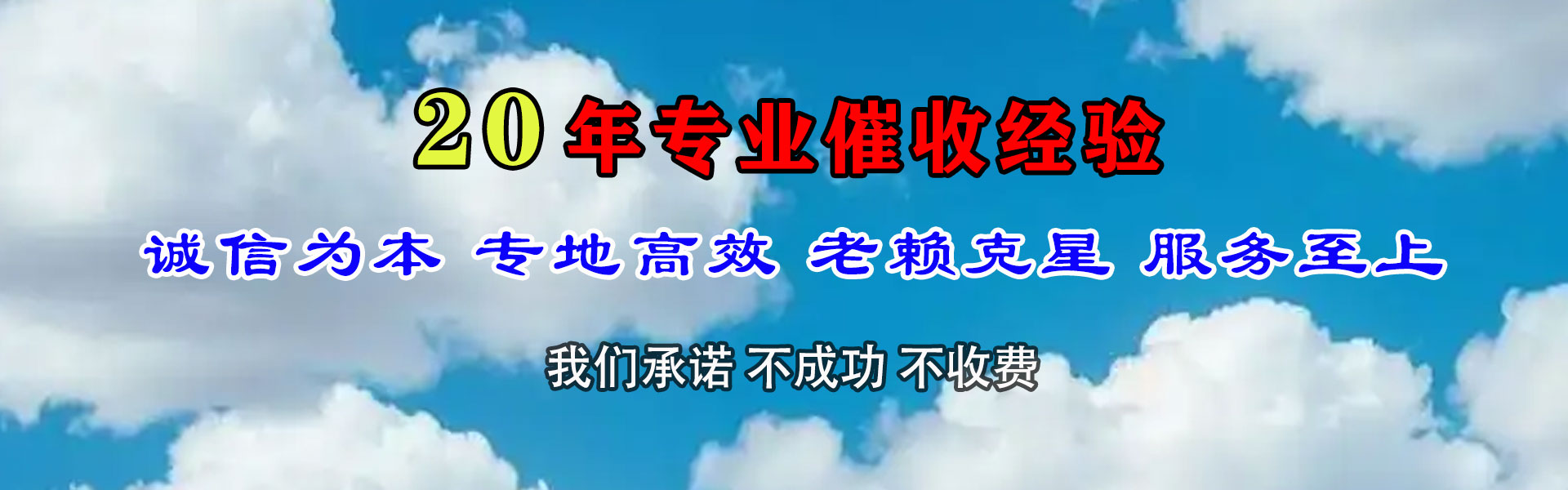 如皋收债公司