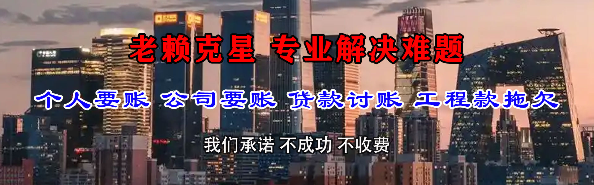 启东收债公司