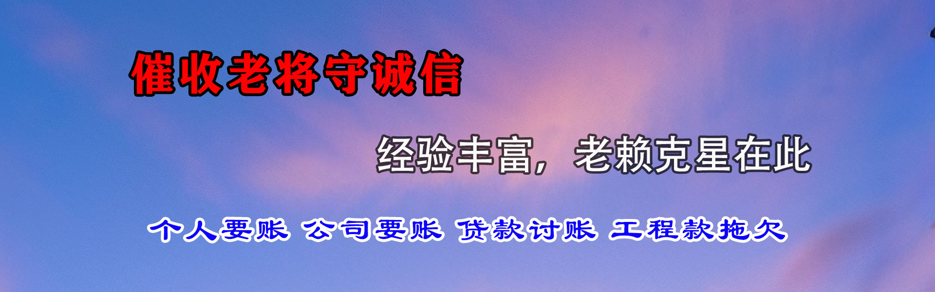 阜宁讨债公司