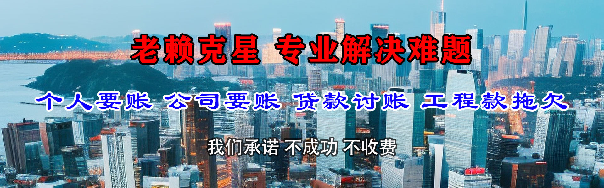 临邑清债公司