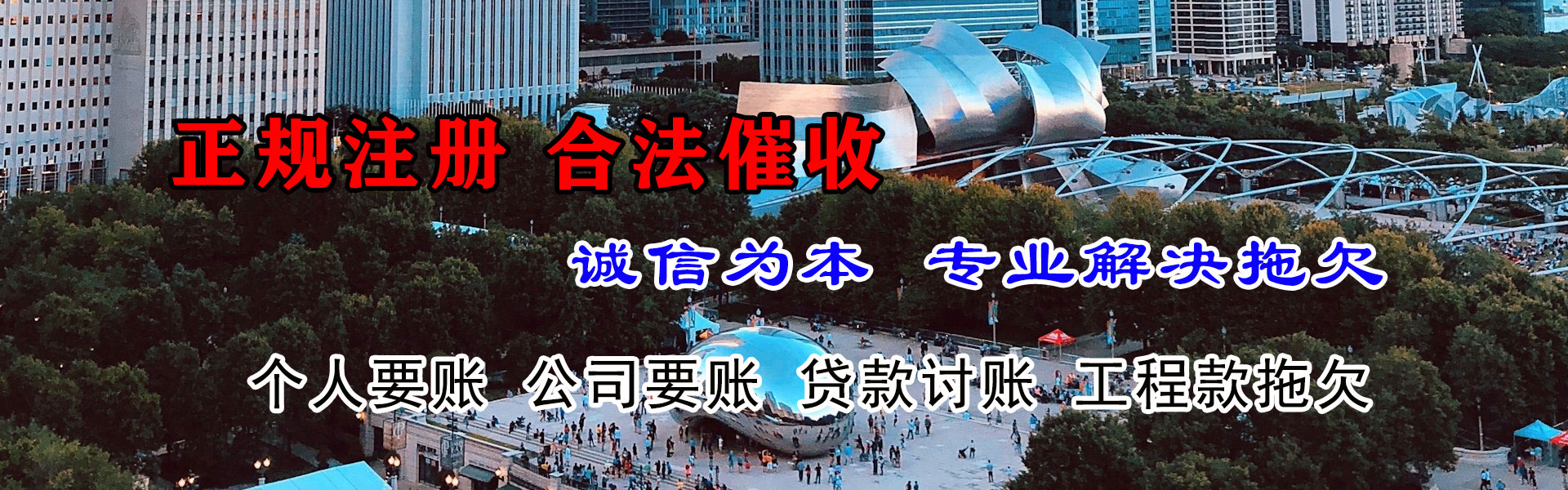 桐城清债公司