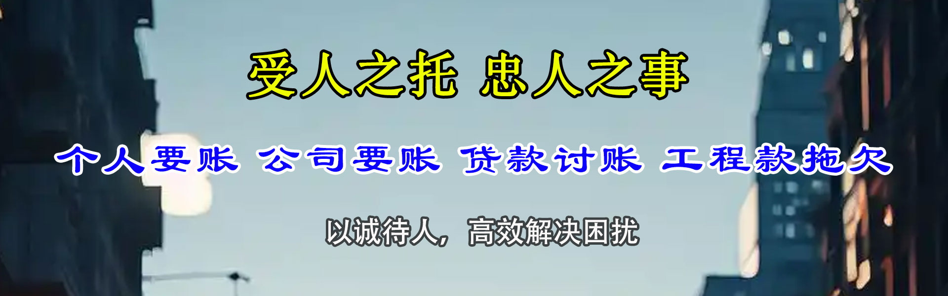 晋江收账公司