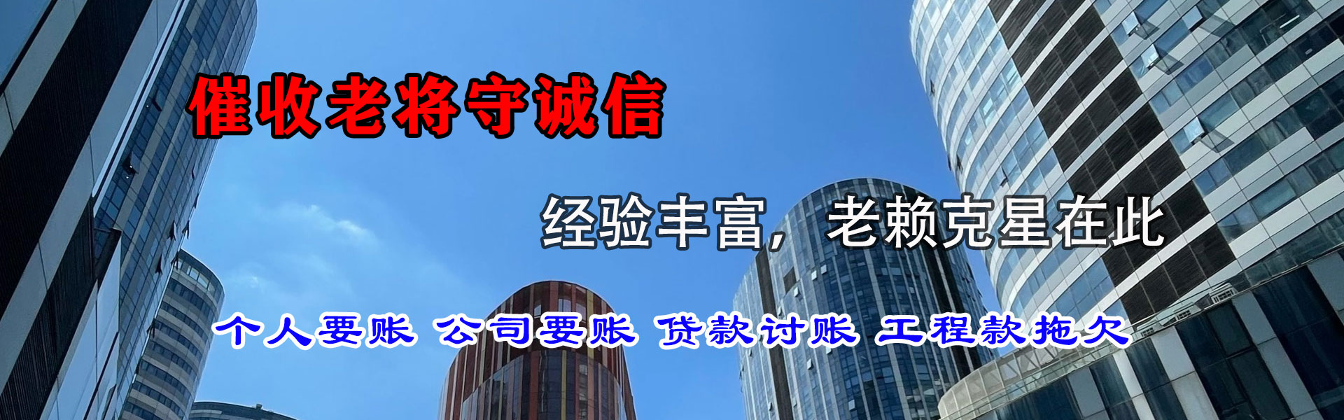 高密追债公司