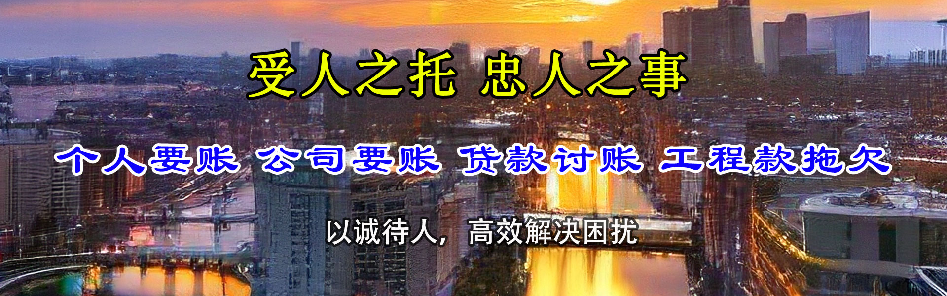 东阳讨债公司