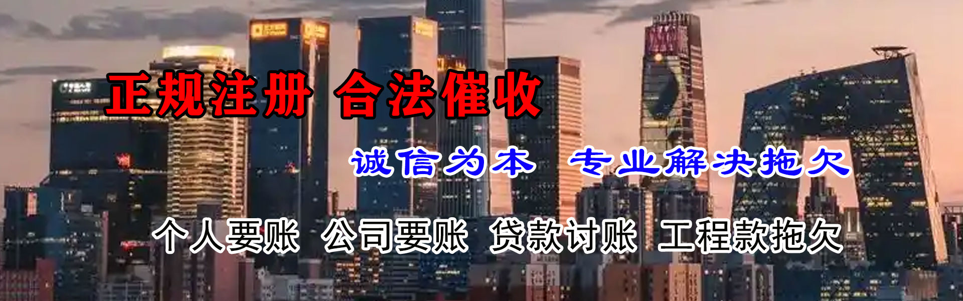 桐城收债公司