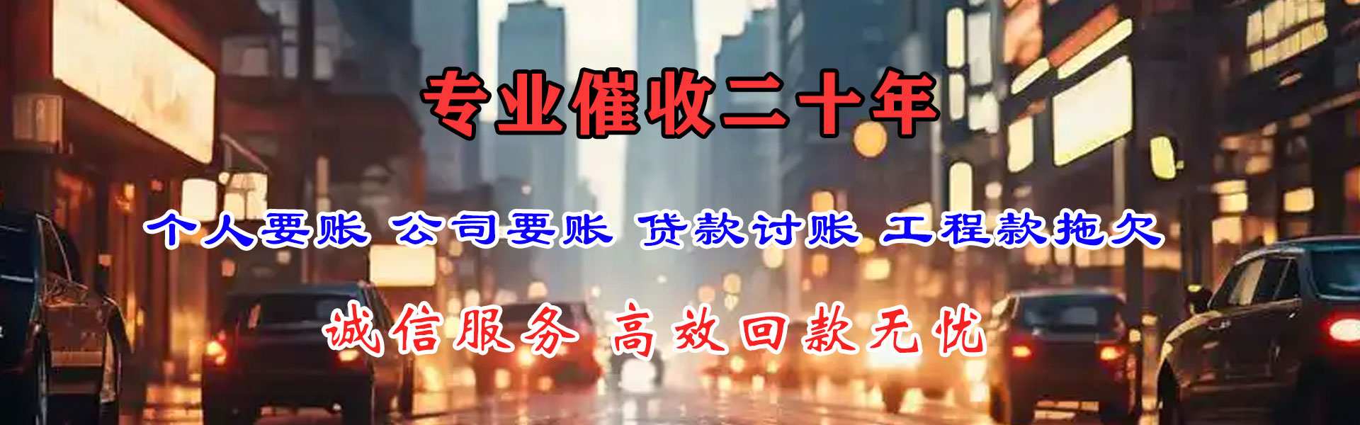 永春追债公司