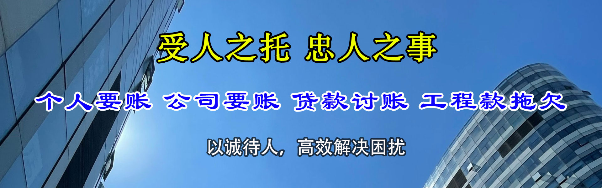 开平收债公司