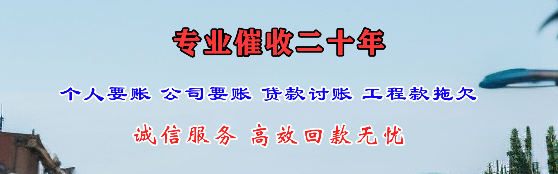 寿光收账公司