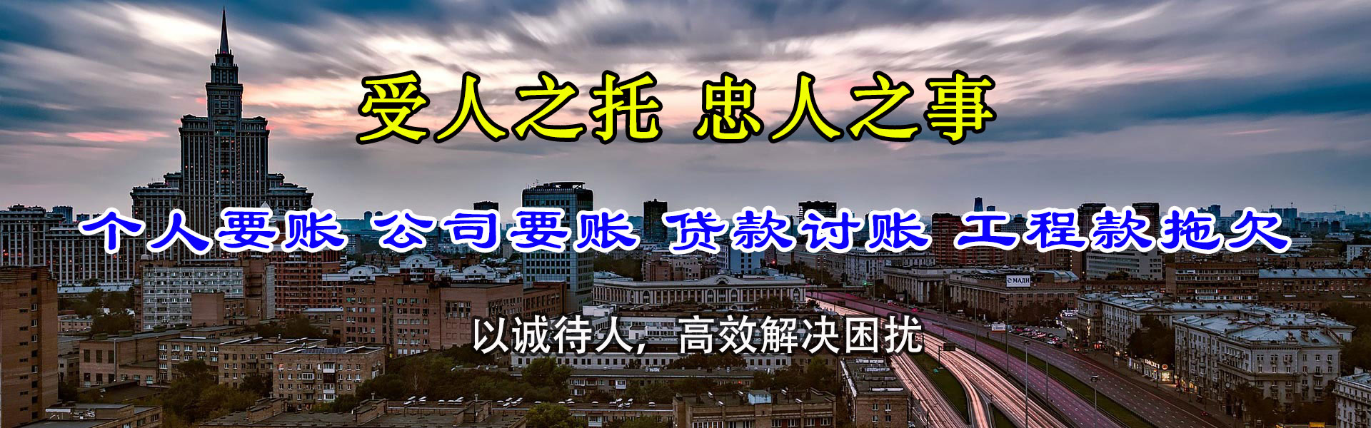 博兴要债公司