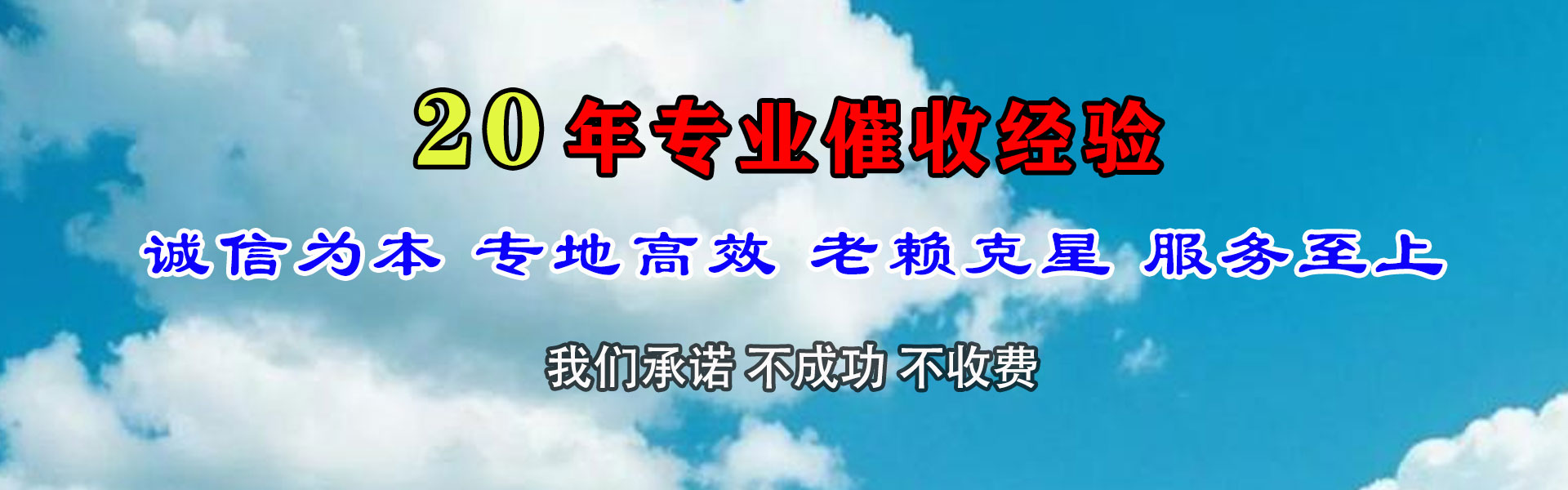 上饶要账公司