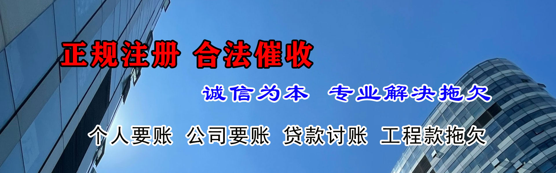 谷城清债公司
