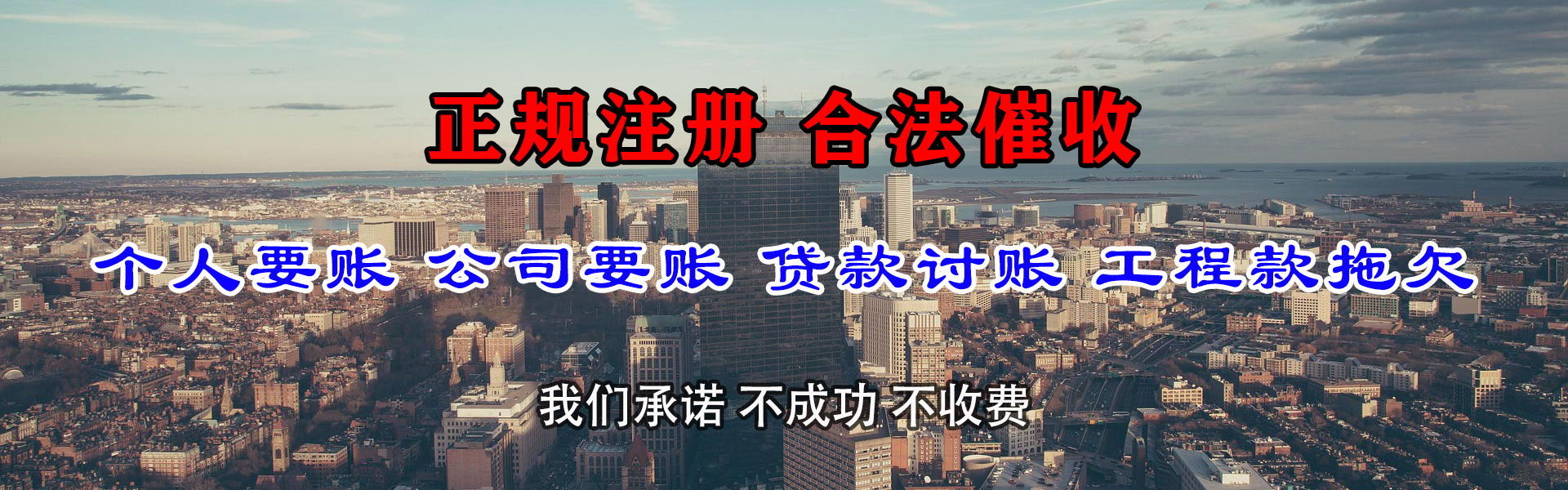 临朐追债公司
