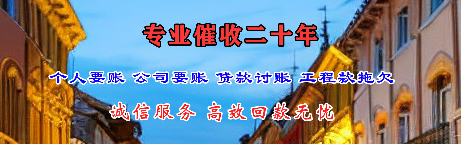 黄石要账公司