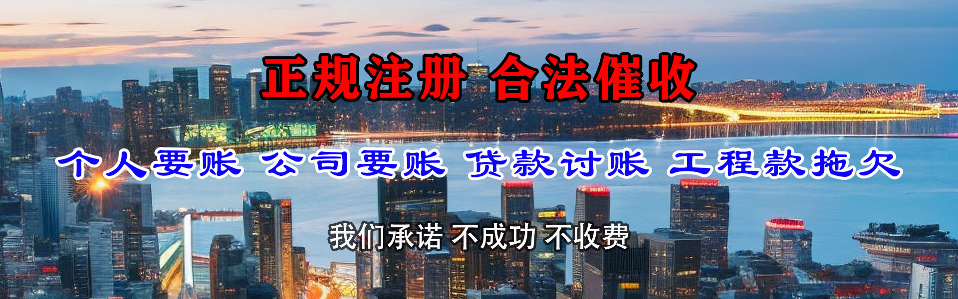 郓城讨账公司