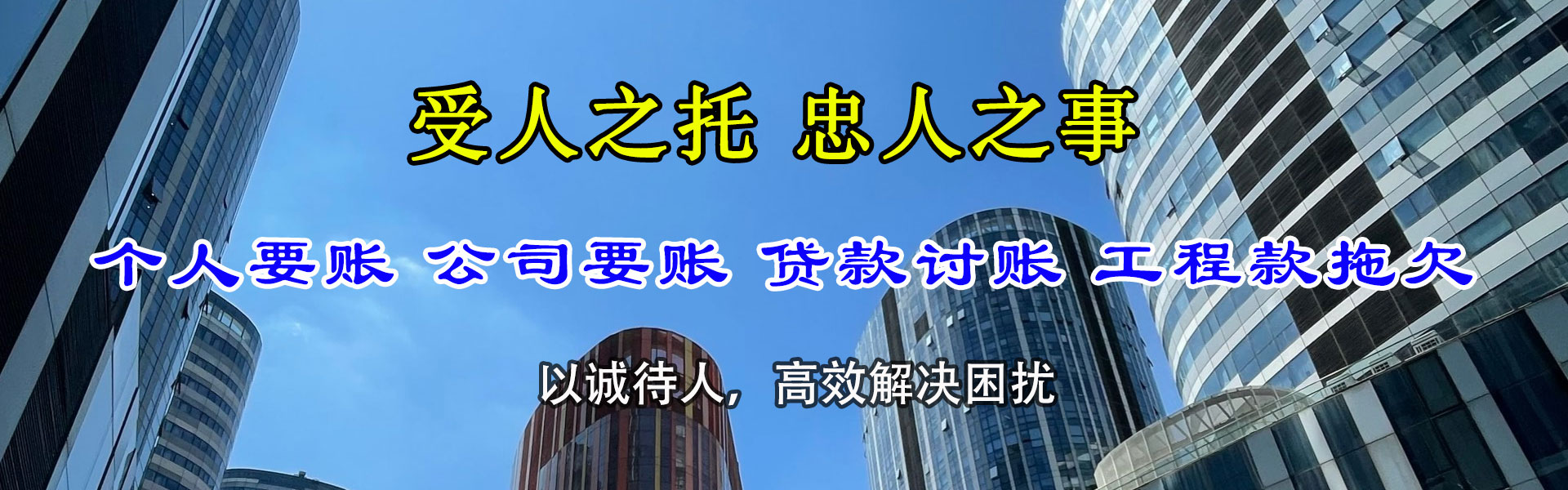 临朐收账公司