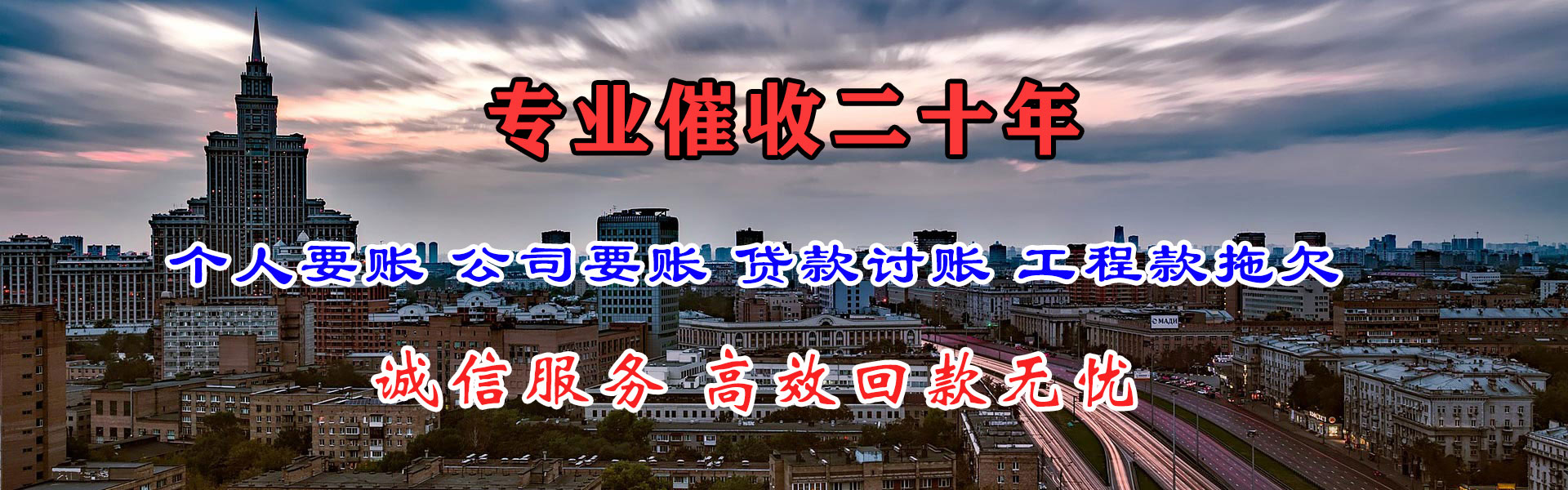 上饶收账公司