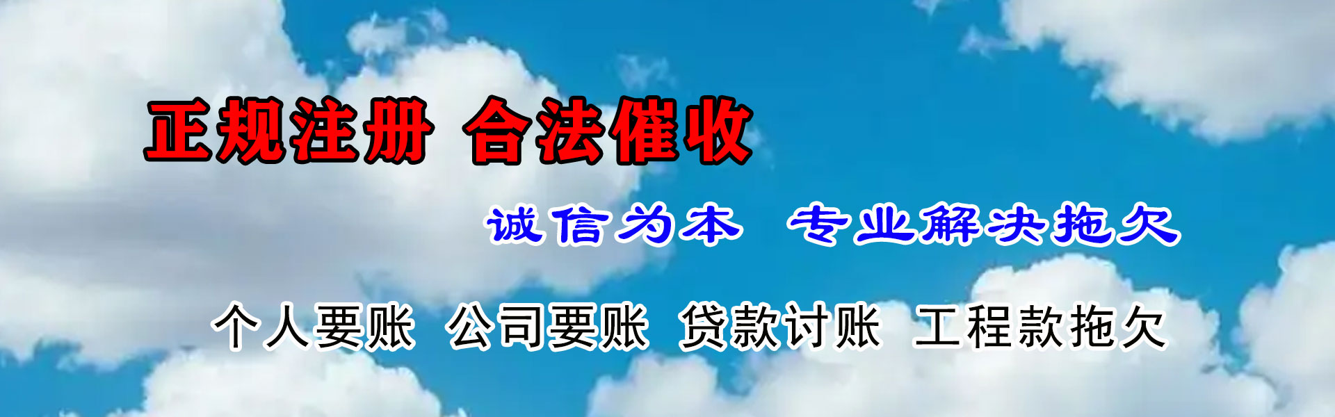 开平收账公司