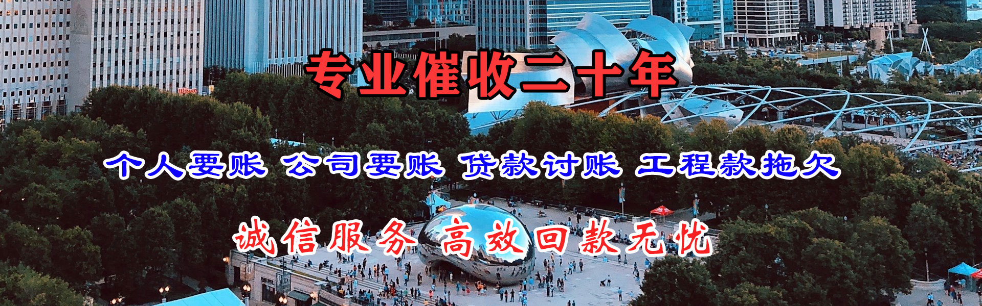 临海要债公司