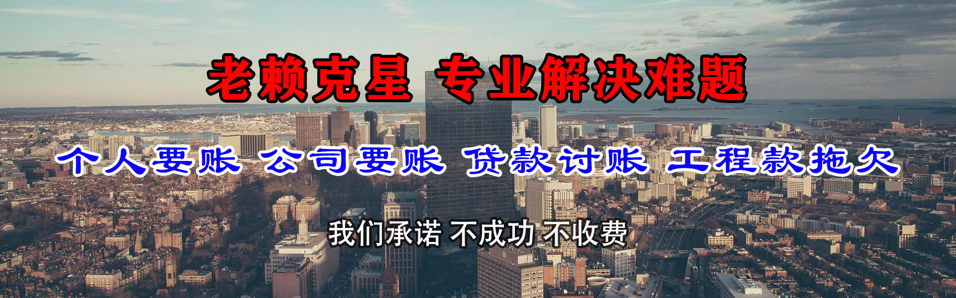 梅州要债公司