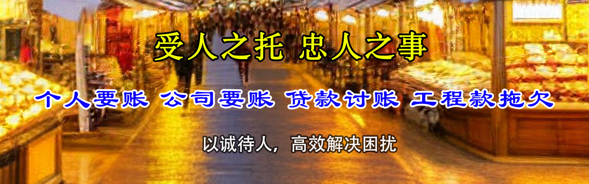 莘县要债公司