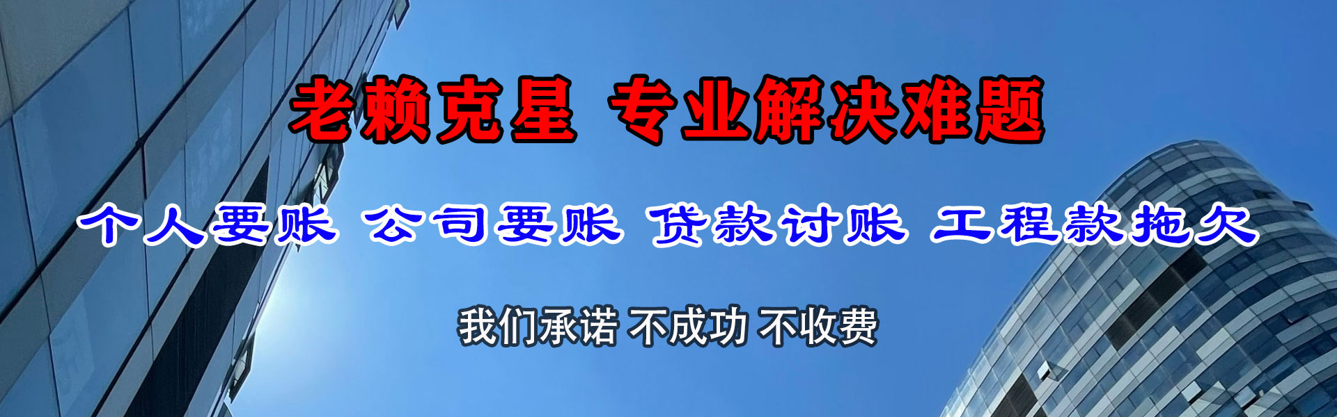 利津讨账公司