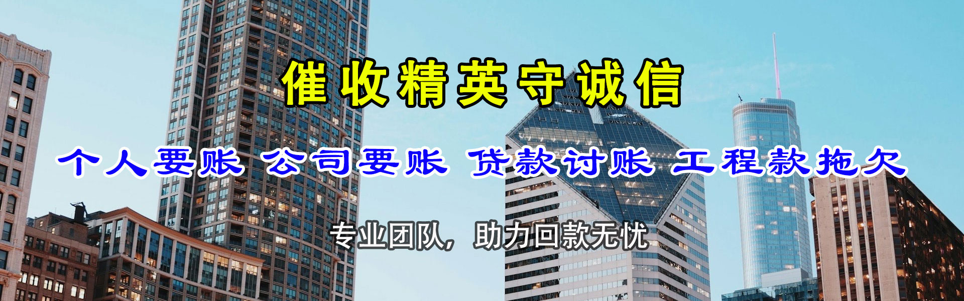 上饶讨债公司