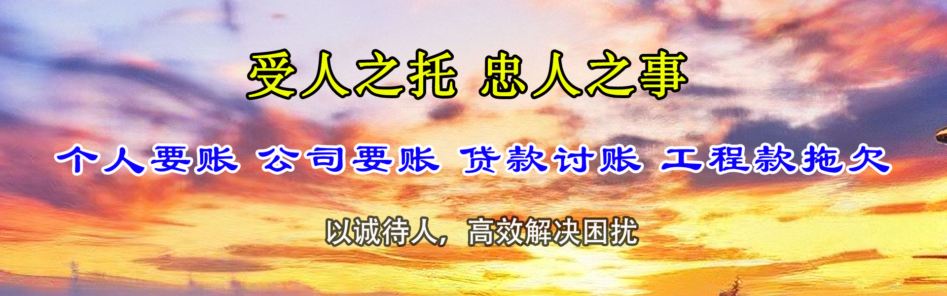 宿州讨账公司