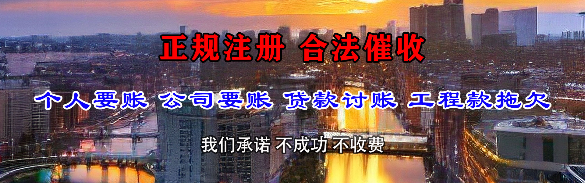 霍邱讨债公司