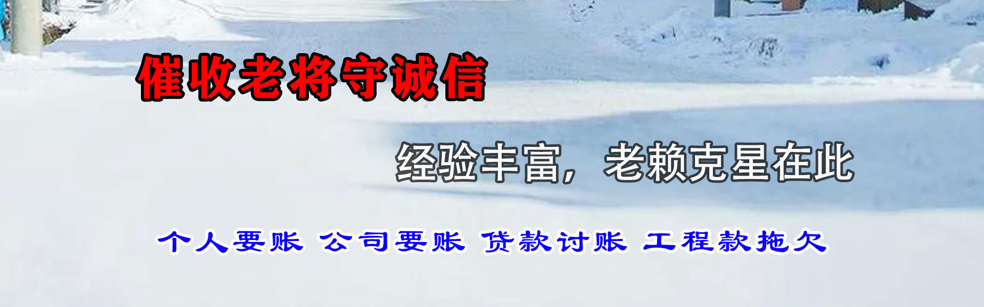 东莞讨债公司