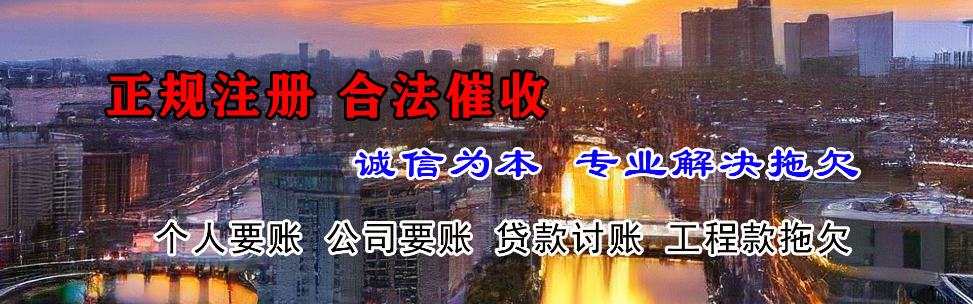 东至讨债公司
