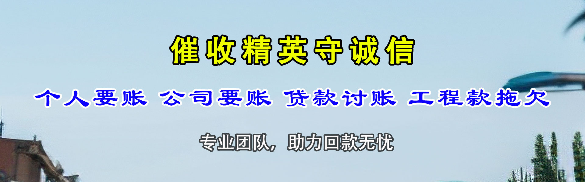 江阴要账公司