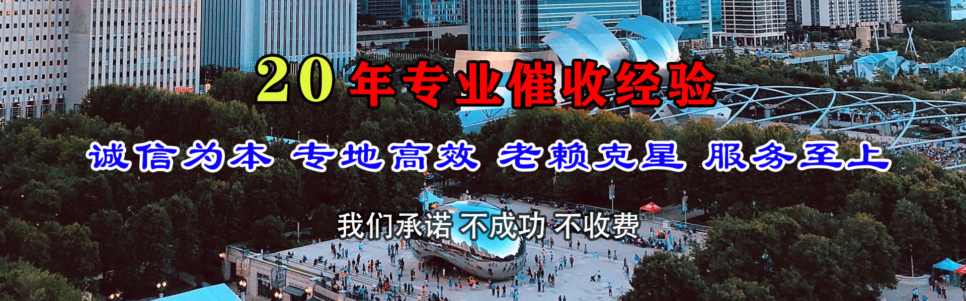 山东讨账公司