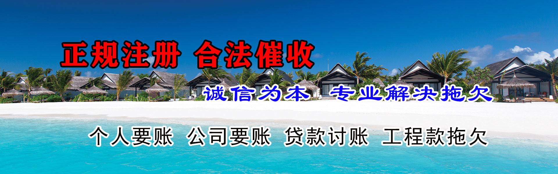 梅州讨账公司