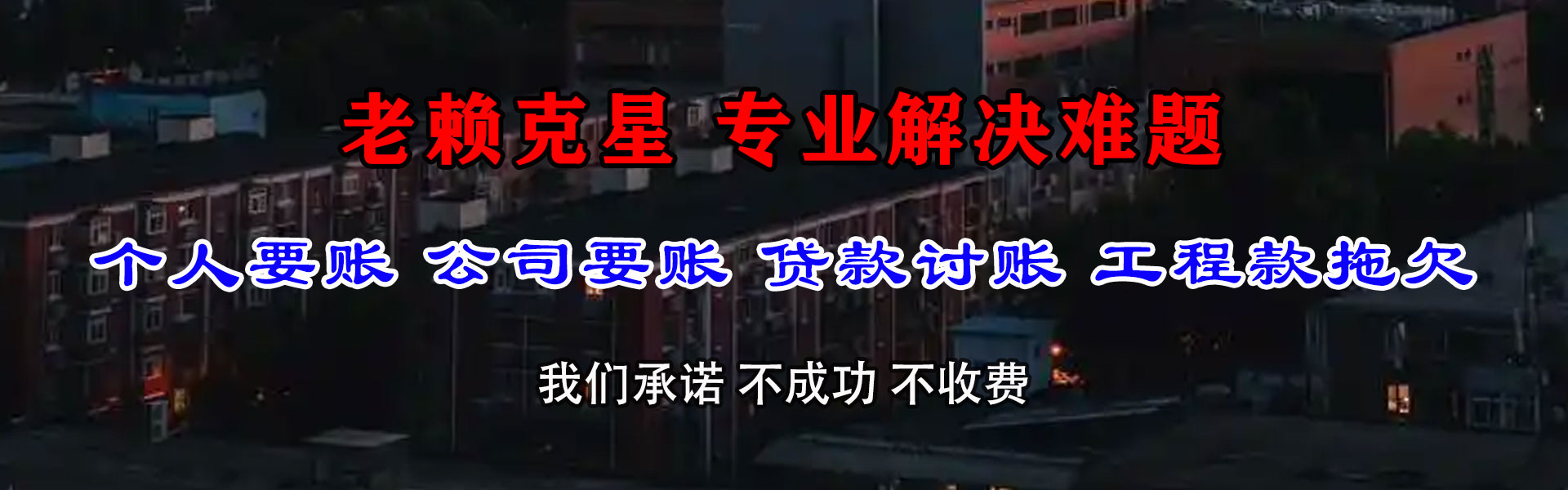 江阴要债公司