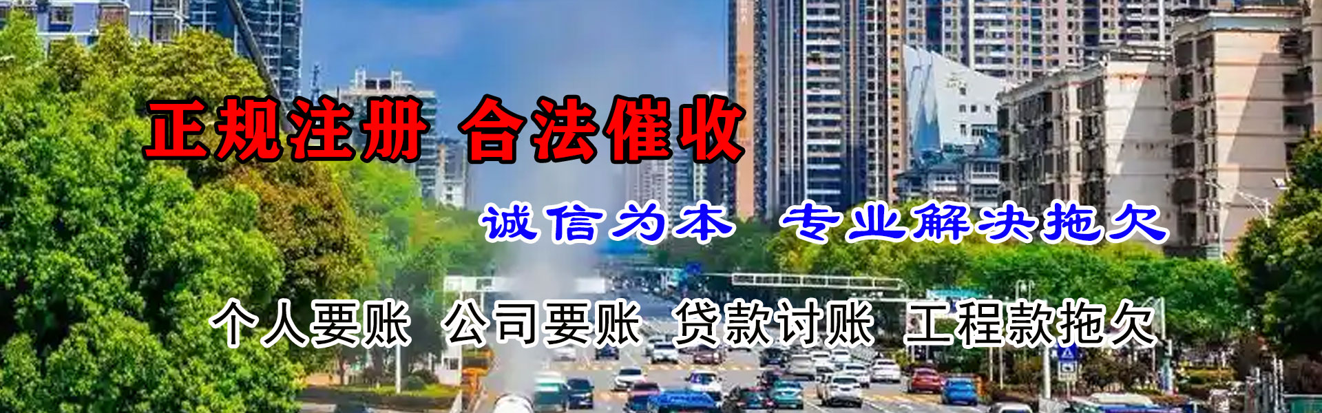 高密讨债公司