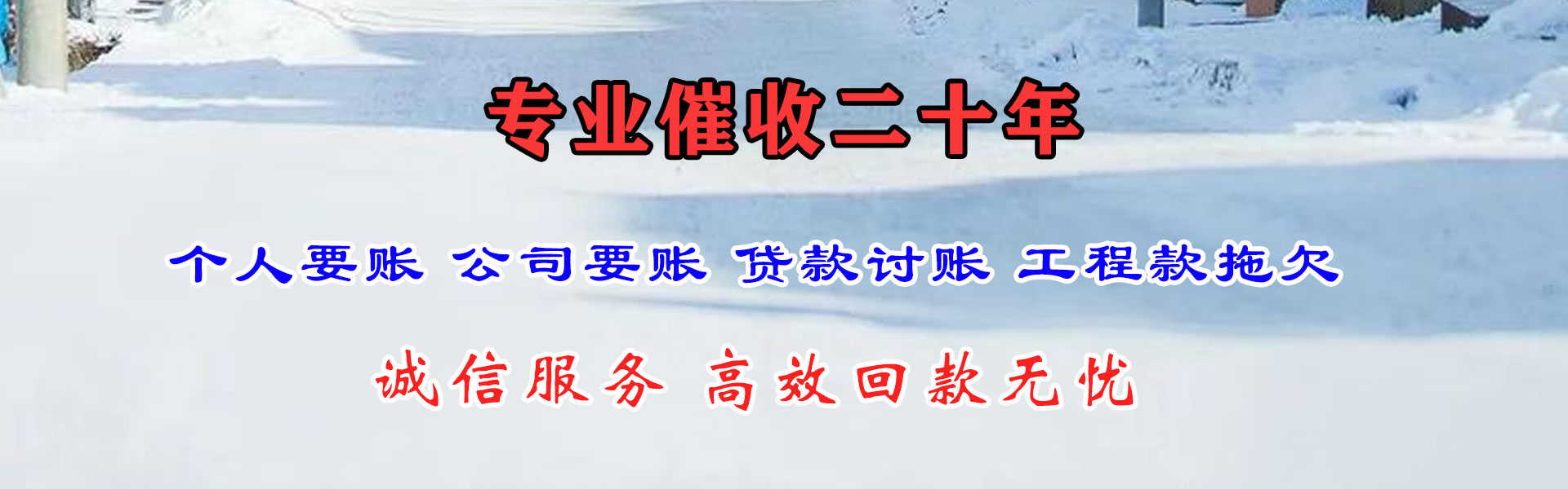 金华收债公司