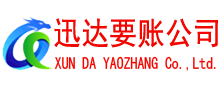 济南追债公司