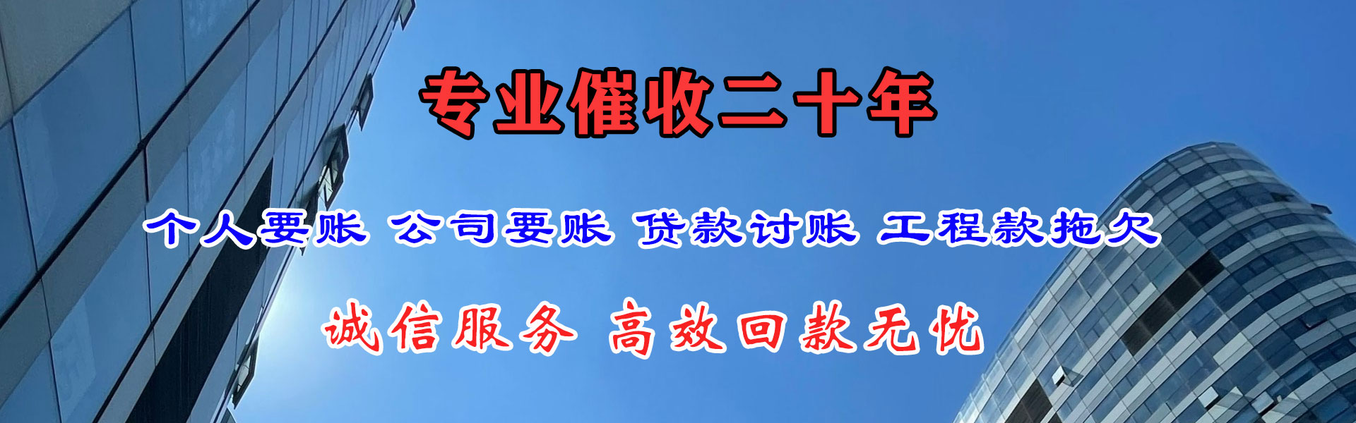宁波要账公司