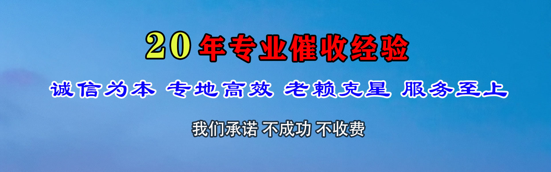 徐州清债公司